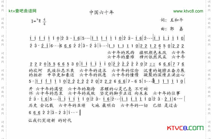 中国六十年简谱