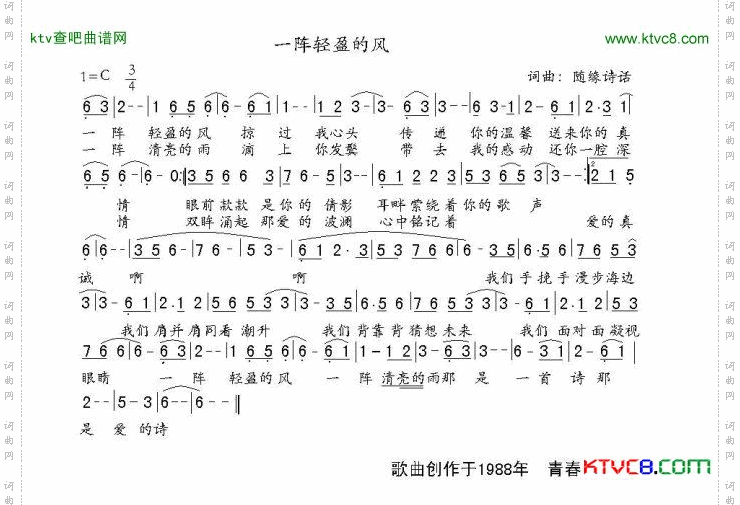 一阵轻盈的风简谱