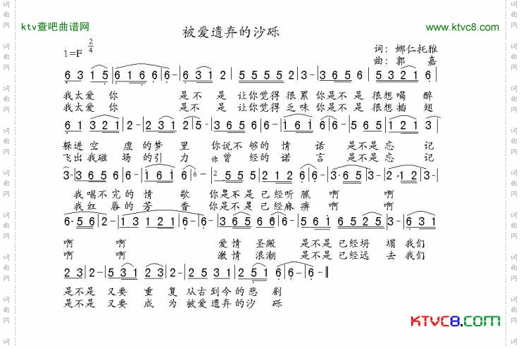 被爱遗弃的沙砾