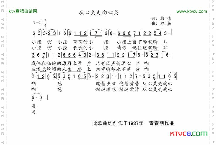 从心灵走向心灵