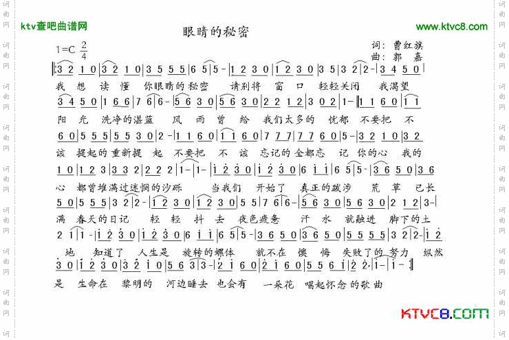 眼睛的秘密简谱