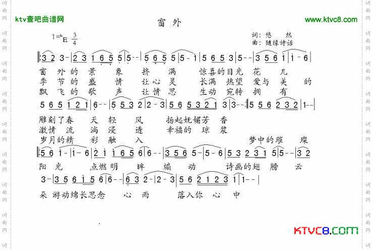 窗外简谱