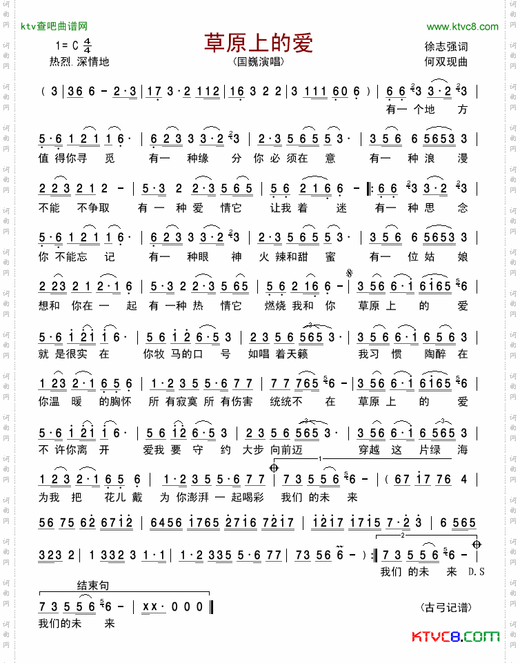 简谱