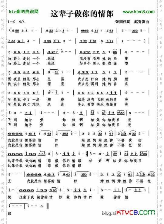 这辈子做你的情郎