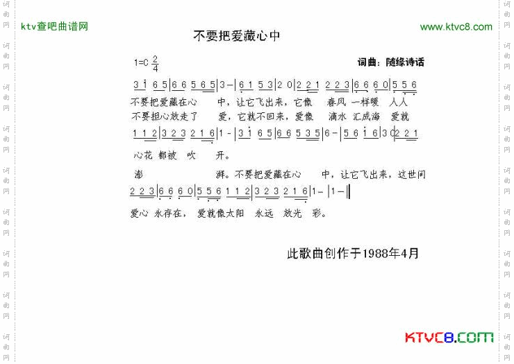 不要把爱藏心中