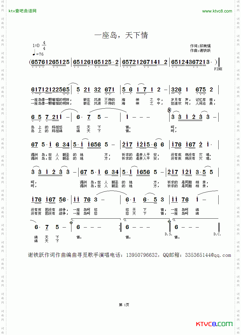 一座岛，天下情