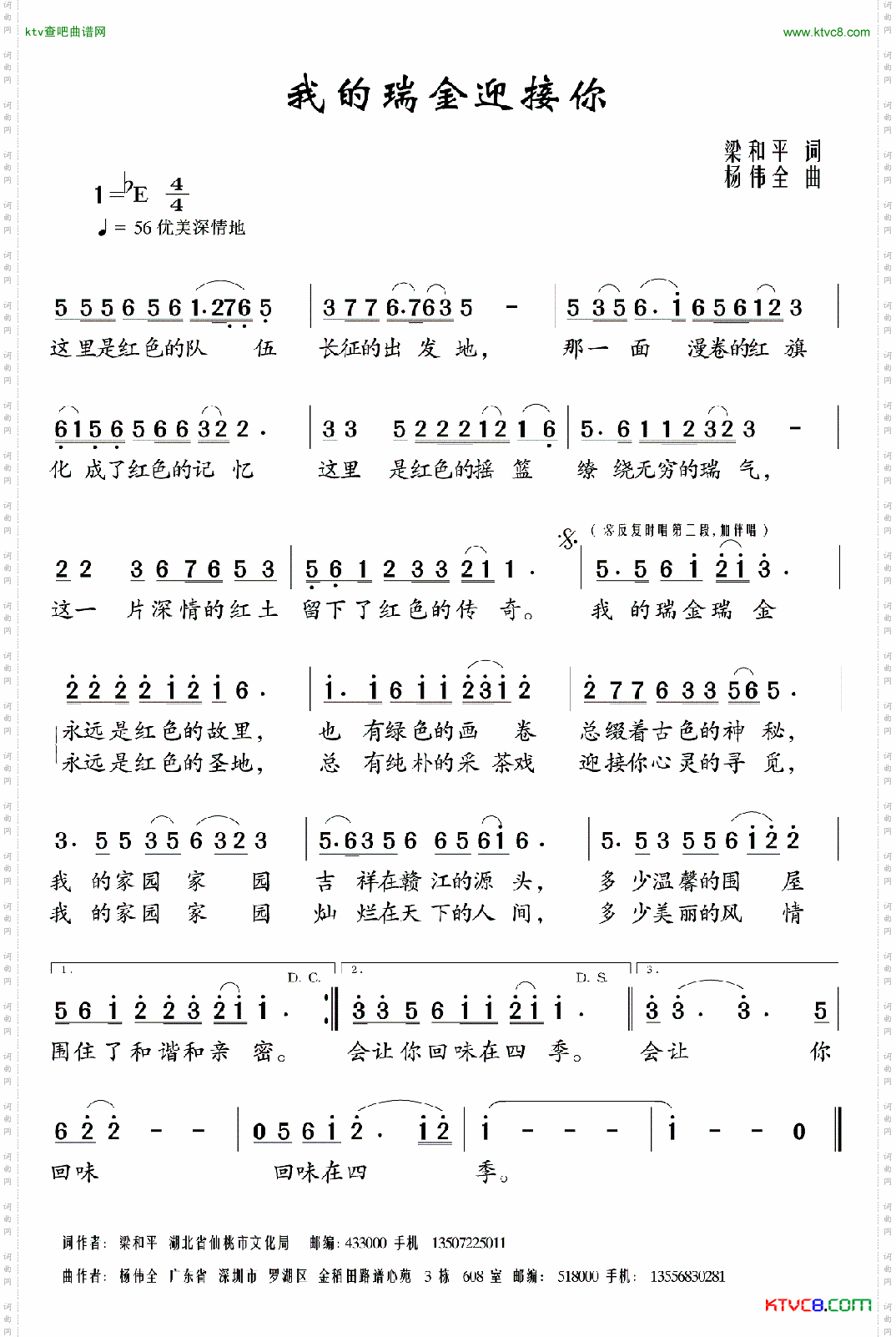 我的瑞金迎接你