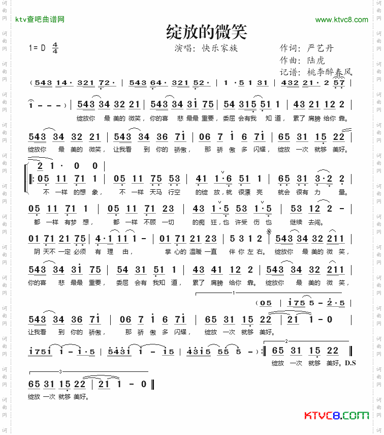 绽放的微笑简谱