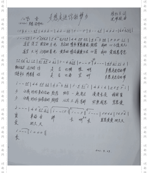 多想走进你梦想简谱