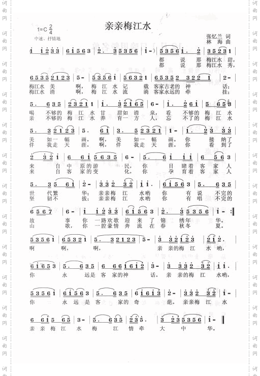 亲亲梅江水简谱