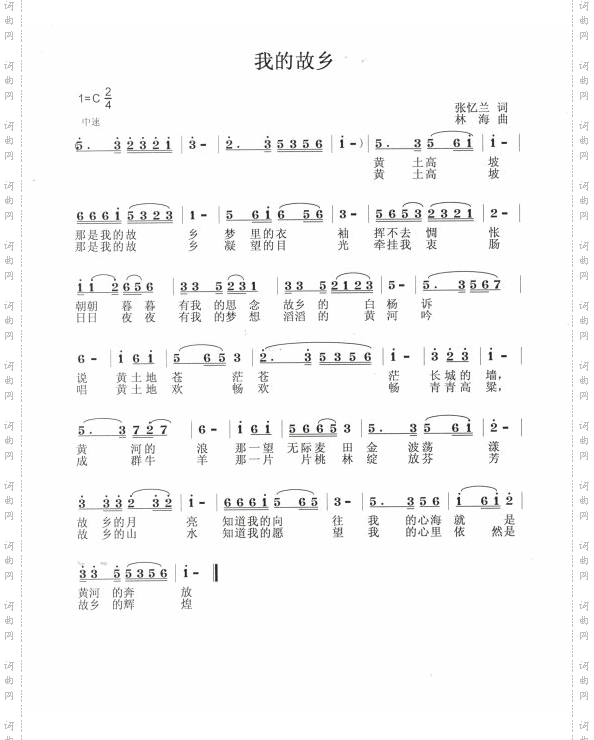 我的故乡简谱