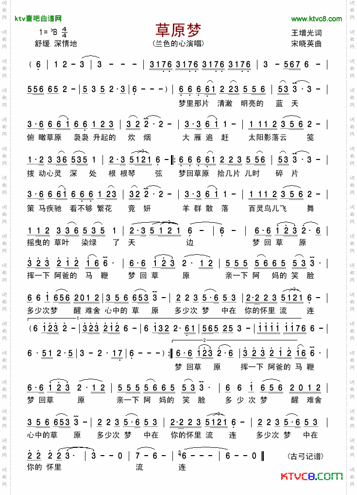 简谱
