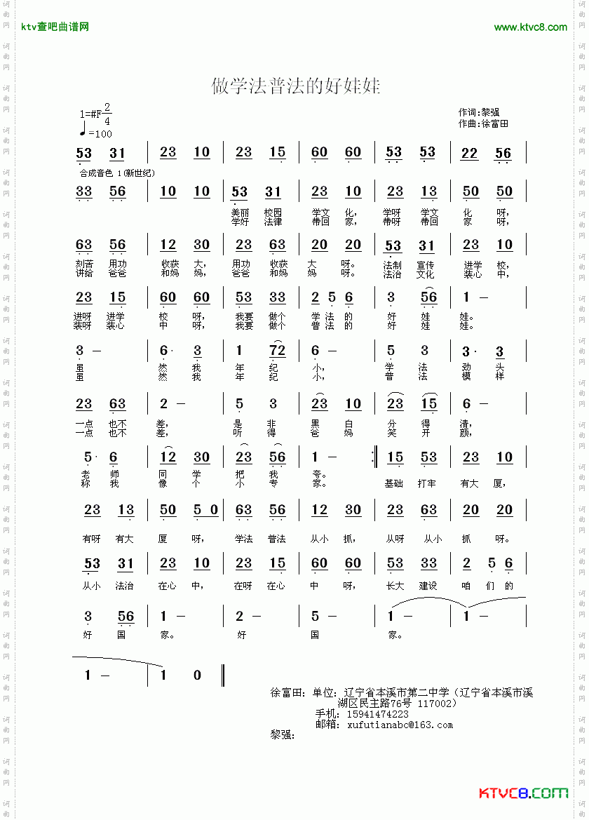 做学法普法的好娃娃