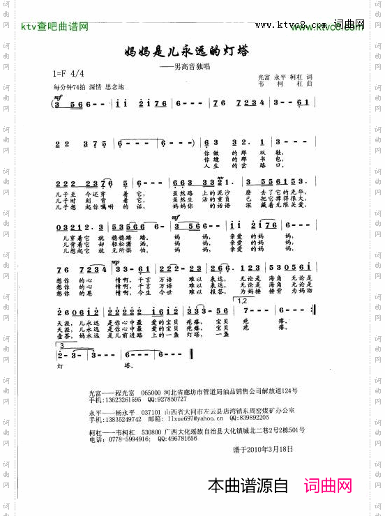 妈妈是儿永远的灯塔