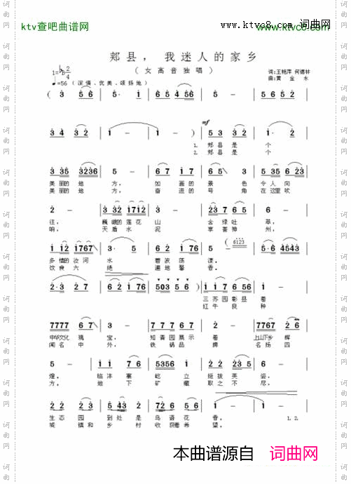 郏县,我迷人的家乡