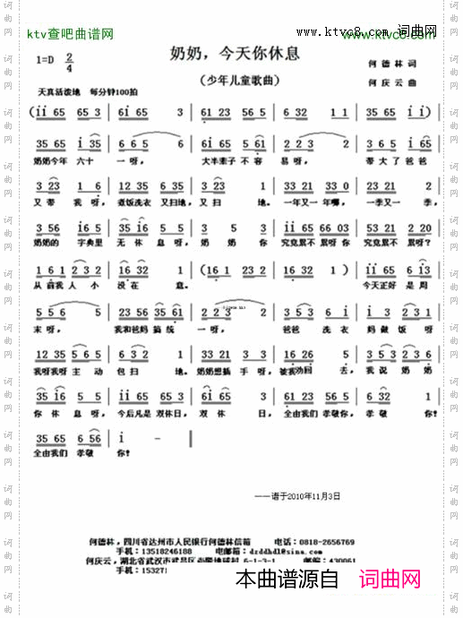 奶奶,今天你休息