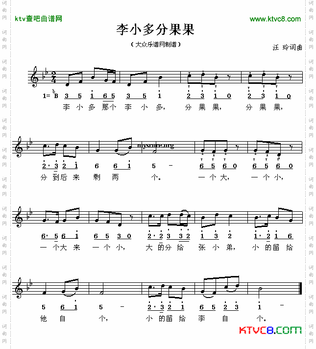 李小多分果果线、简谱混排版