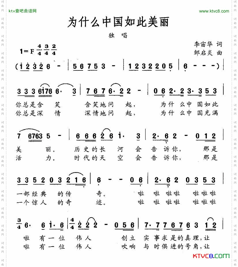 为什么中国如此美丽