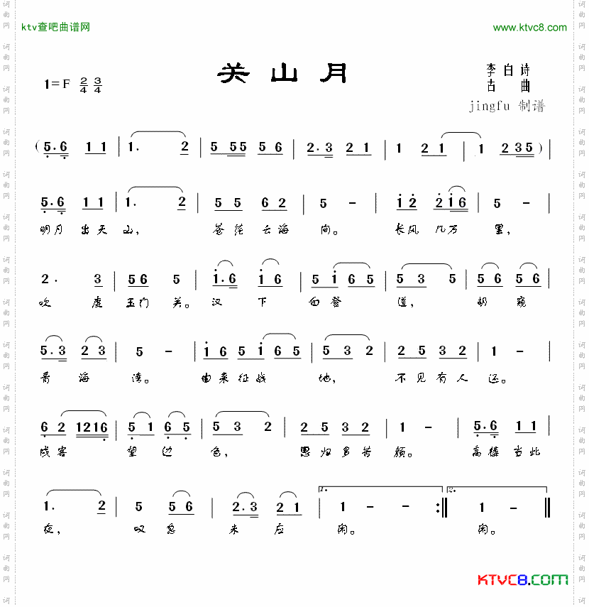 简谱