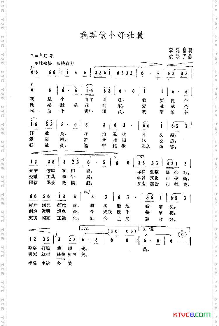 简谱