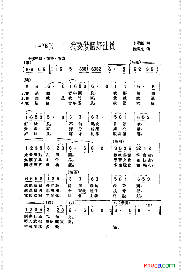 简谱