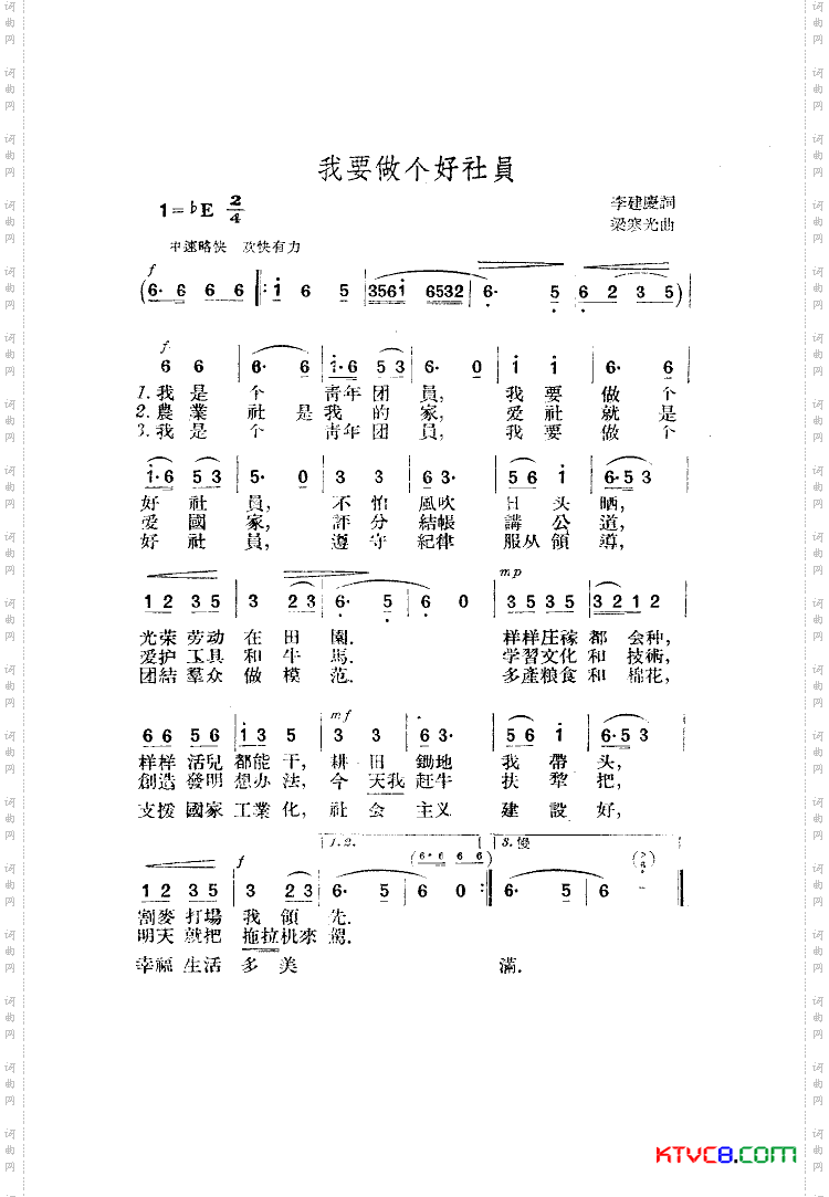 简谱