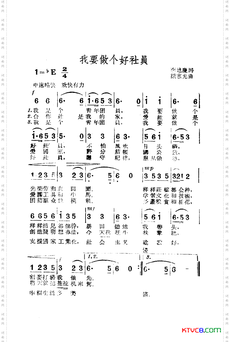 简谱
