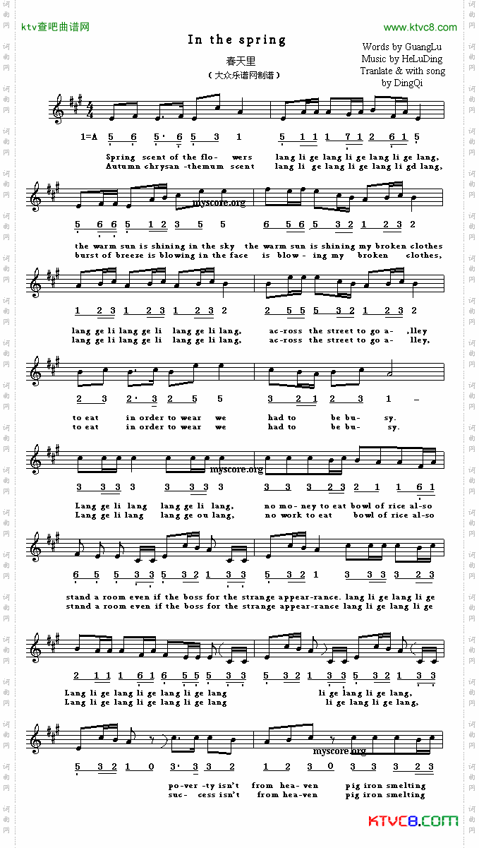Inthespring春天里英译中文歌曲、线简谱混排版