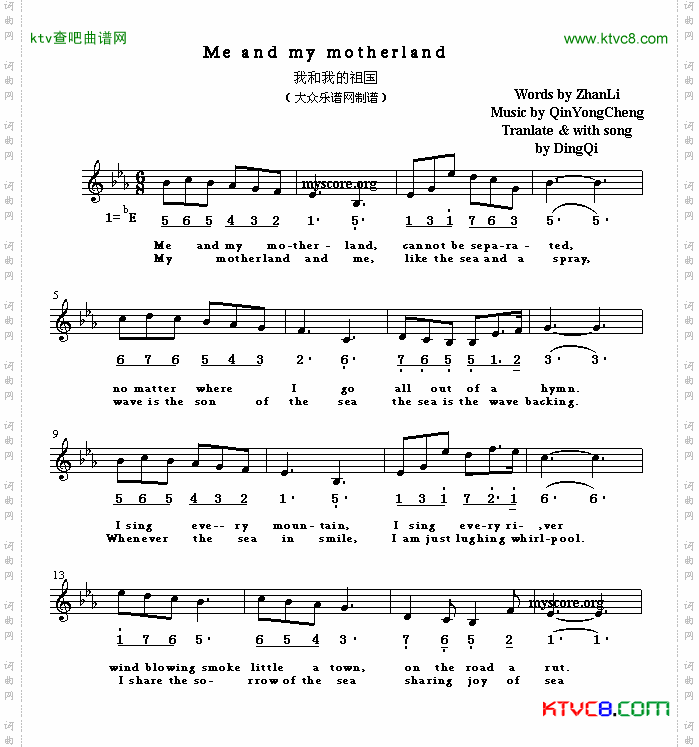 Mymotherlandandme我的我的祖国英译中文歌曲、线简谱混排版