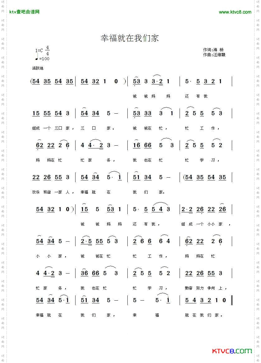 幸福就在我们家