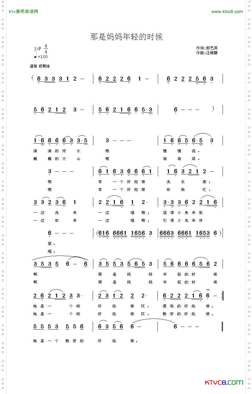 那是妈妈年轻的时候