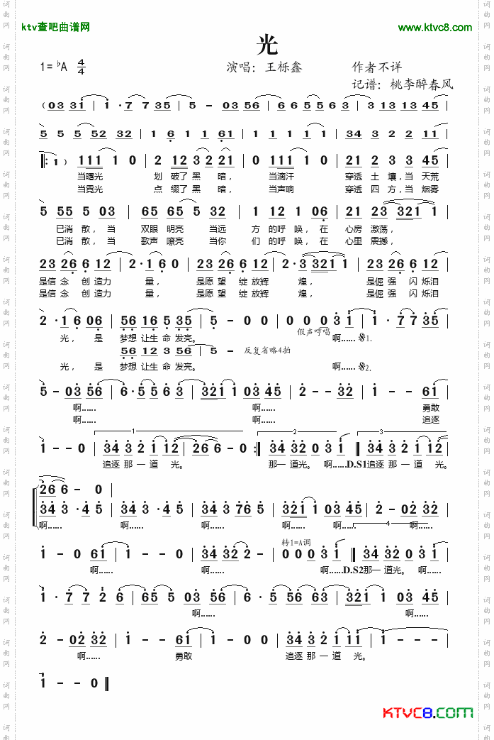 光简谱