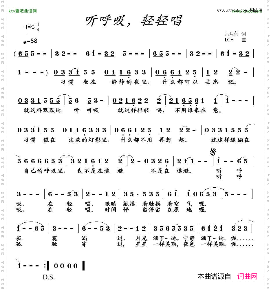 听呼吸，轻轻唱简谱