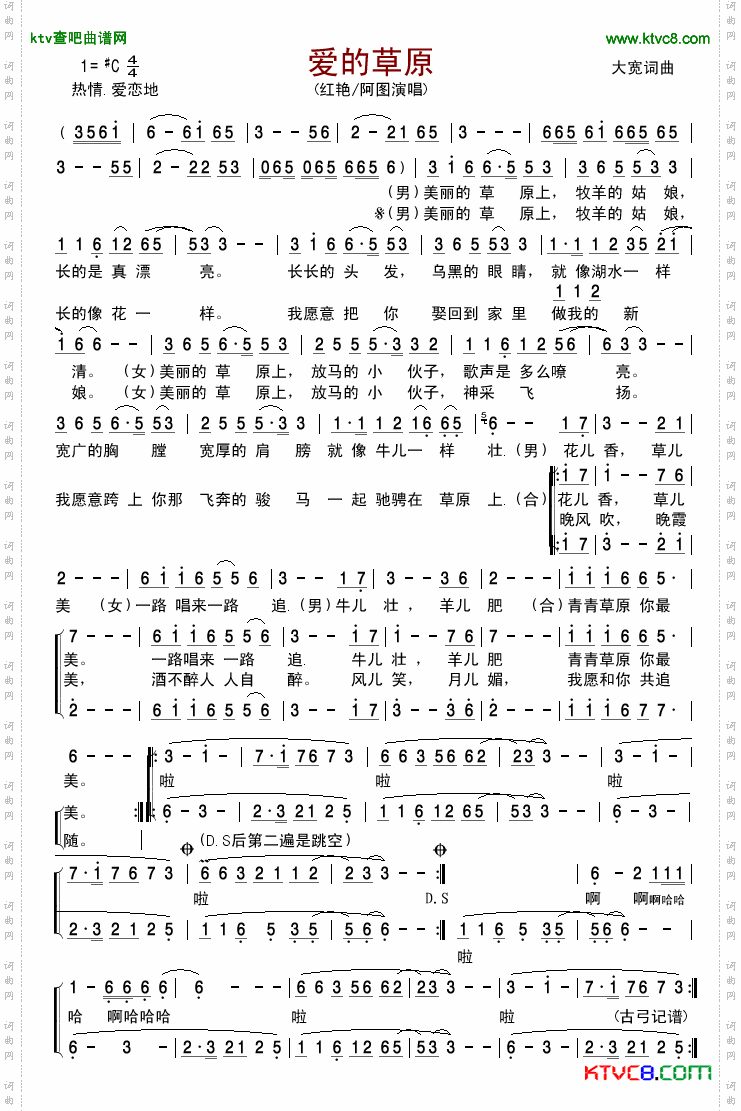 简谱