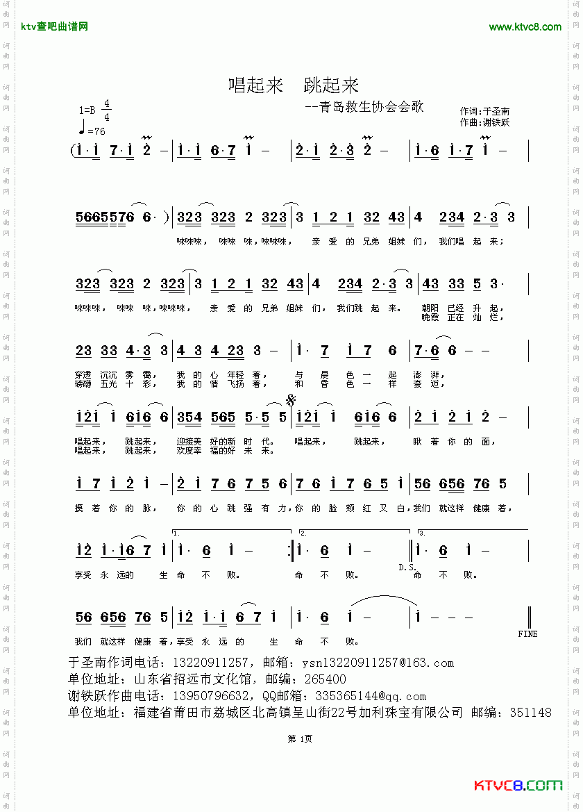 唱起来跳起来