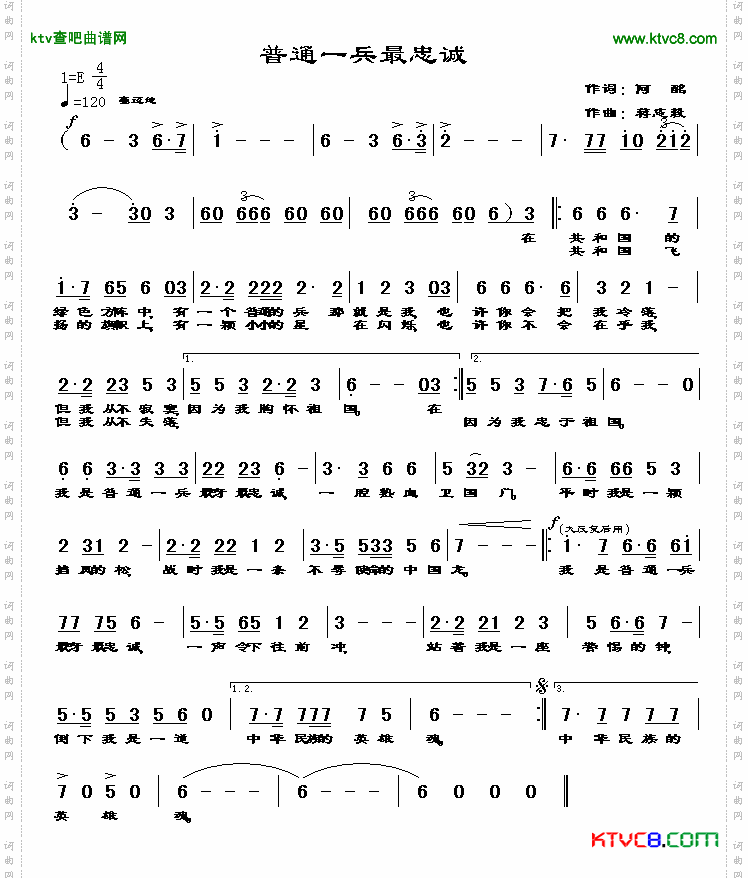 普通一兵最忠诚