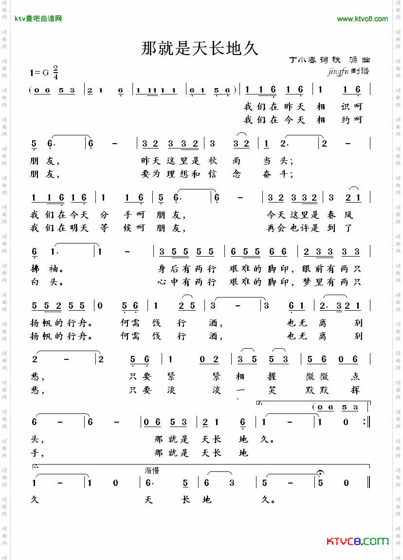 简谱