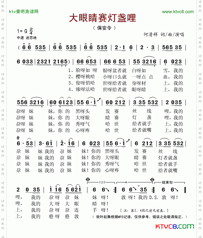 大眼睛赛灯盏哩