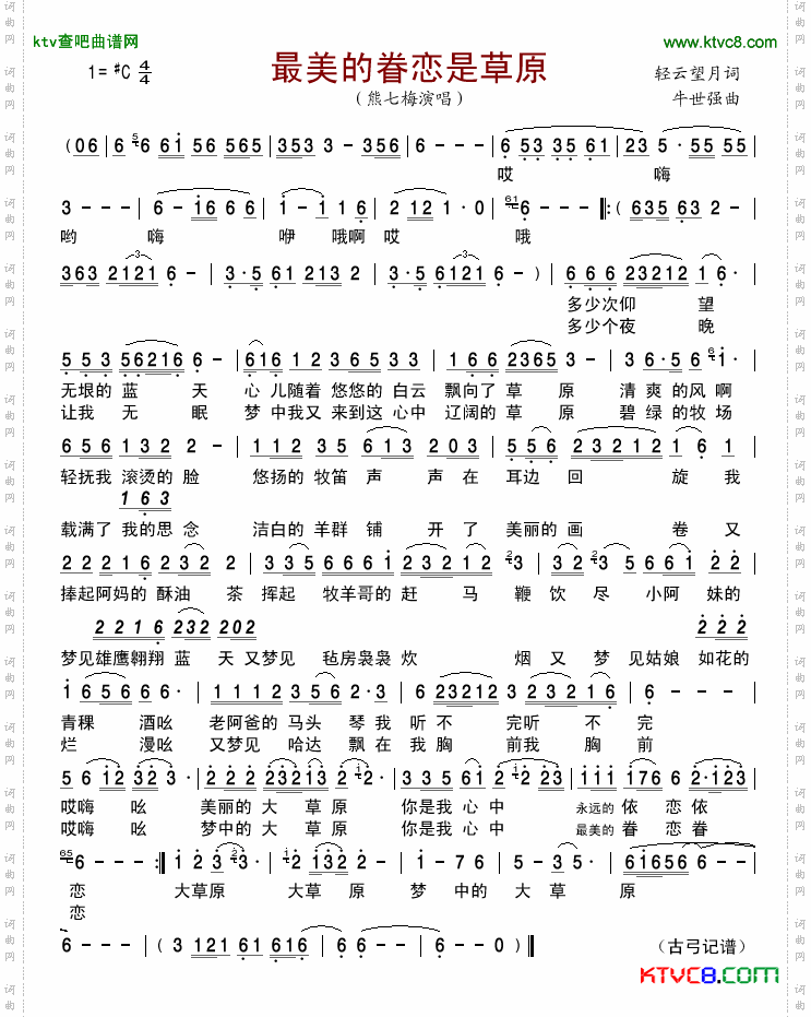 简谱
