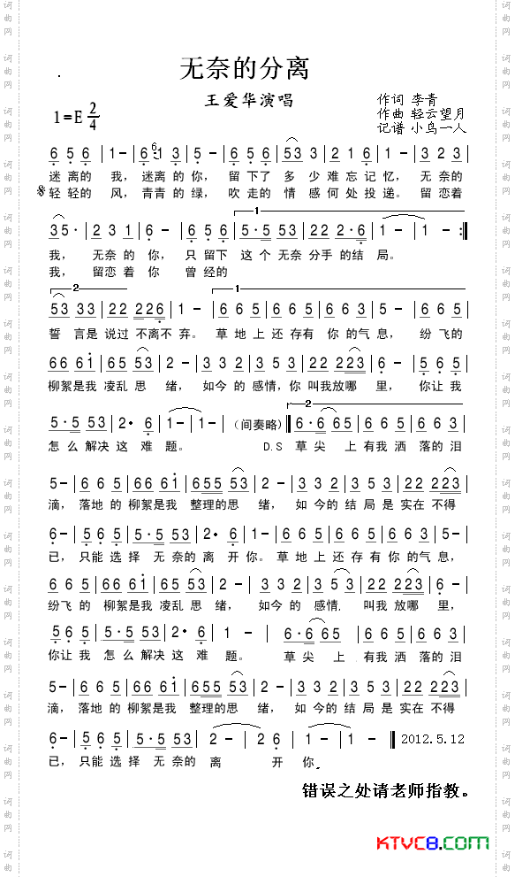 简谱