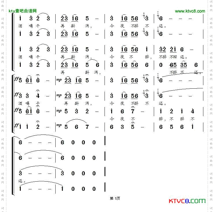 鸿雁_无伴奏合唱内蒙民歌 电视剧《东归英雄》片尾曲