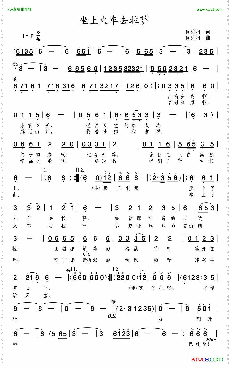 坐上火车去拉萨