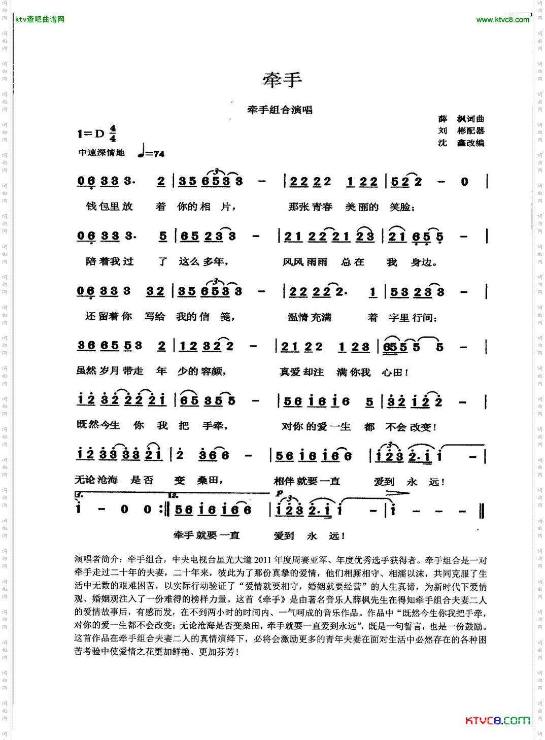 牵手牵手组合演唱