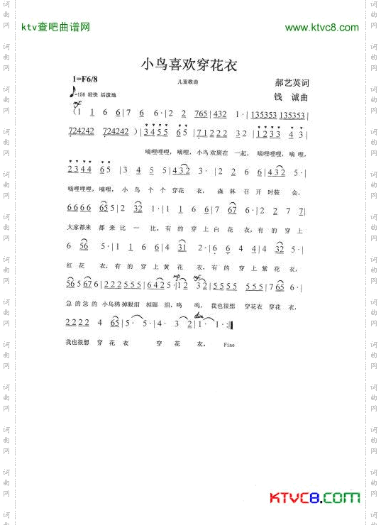 小鸟喜欢穿花衣简谱