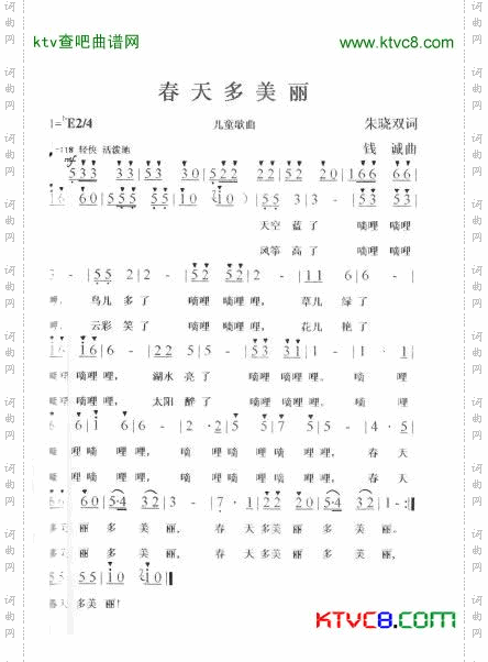 春天多美丽