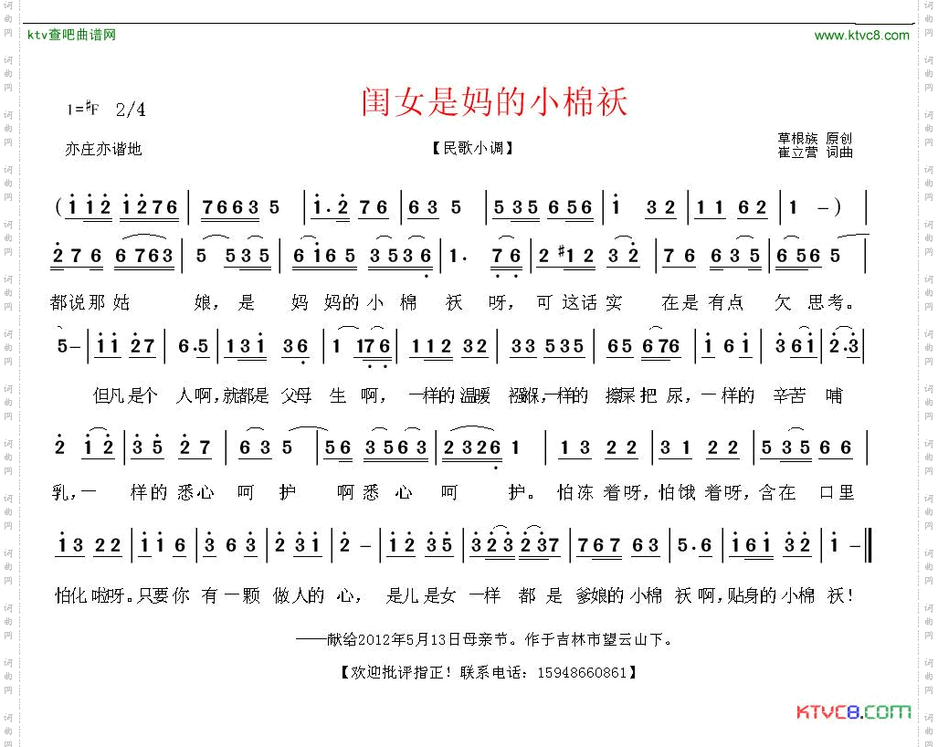 简谱
