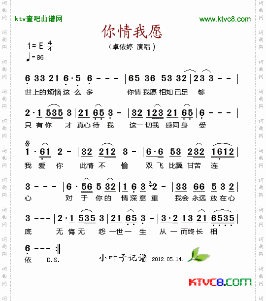 简谱