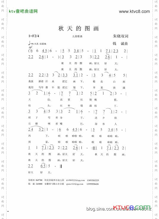 秋天的图画简谱