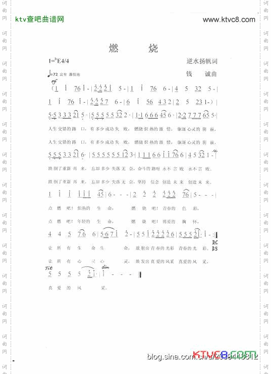 燃烧