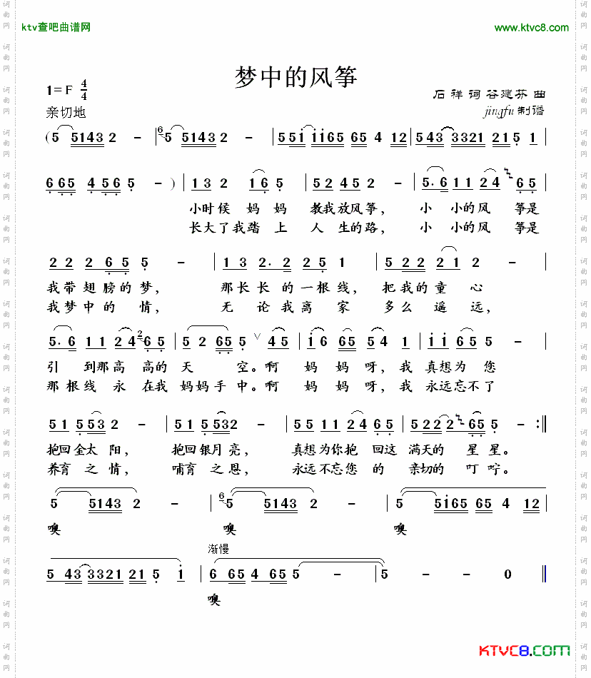 简谱